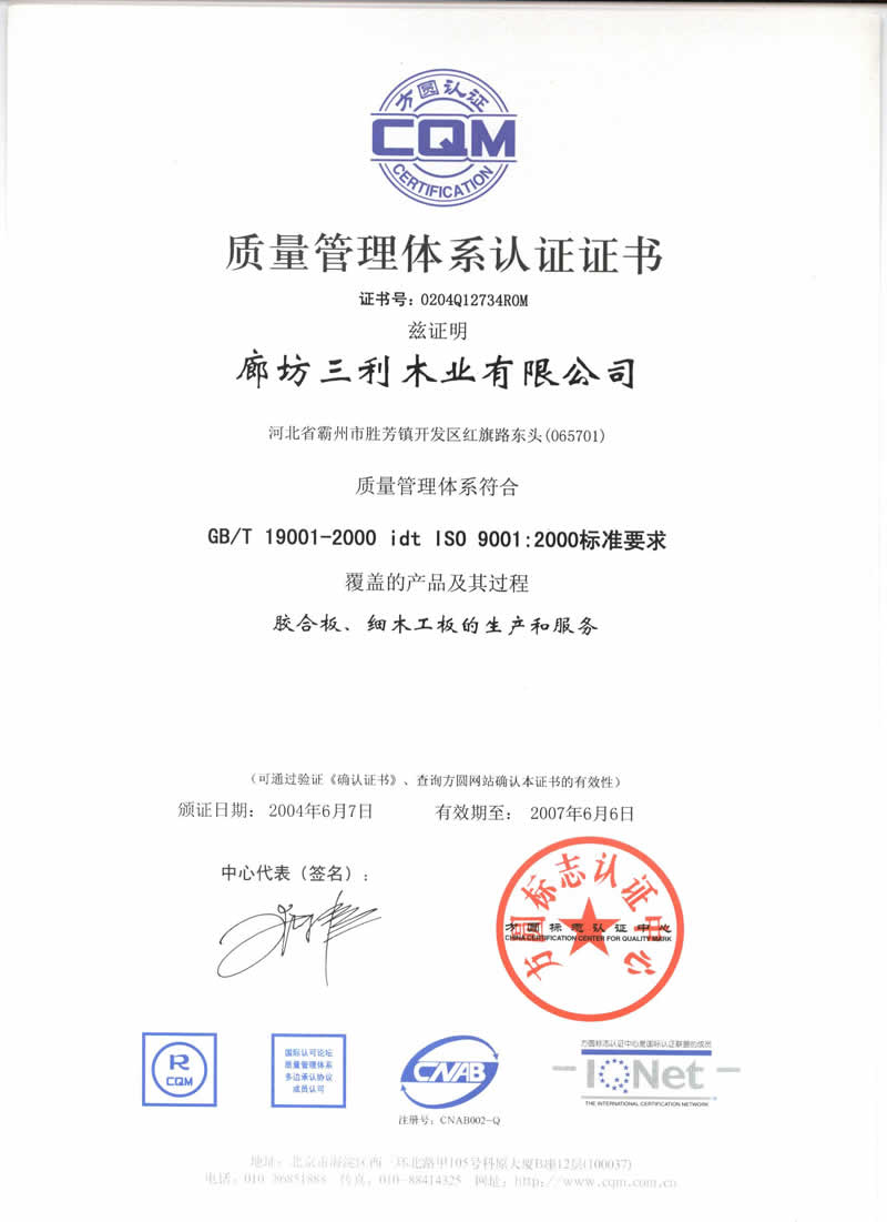 DISO9001H|(zh)wϵJ(rn)C c(din)ɷŴ