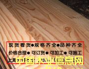 花旗松的詳細(xì)介紹