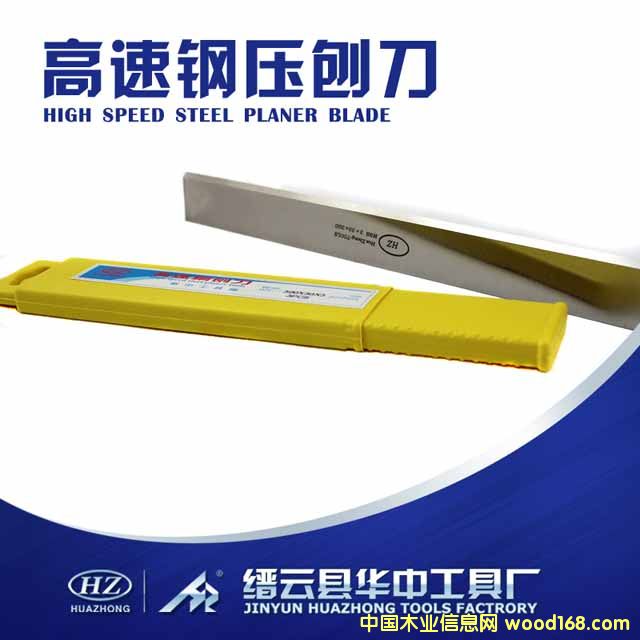 鋒鋼刨刀 鋒鋼刨刀