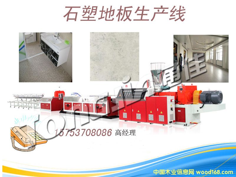 石塑地板的詳細(xì)介紹