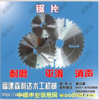 鋸片的詳細介紹