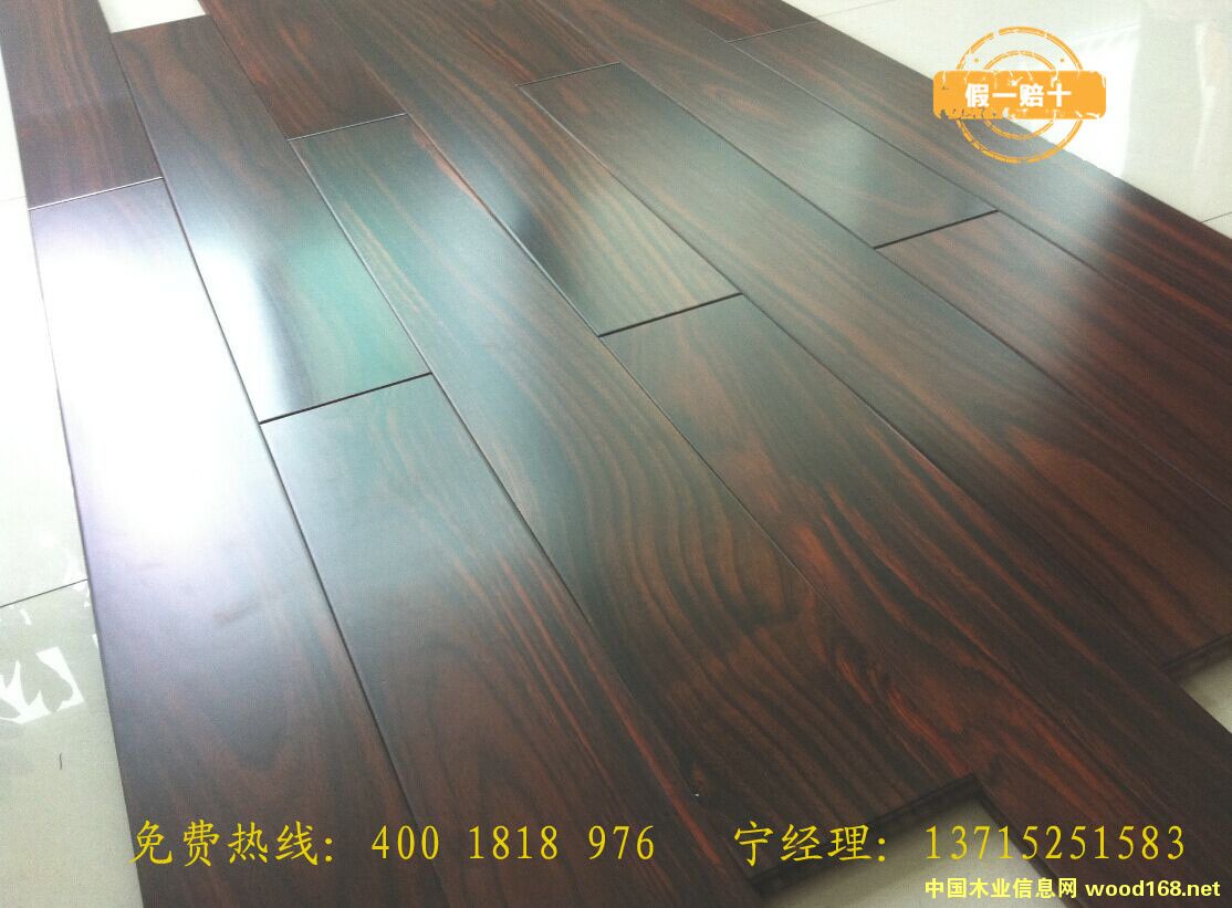 酸枝地板的詳細(xì)介紹