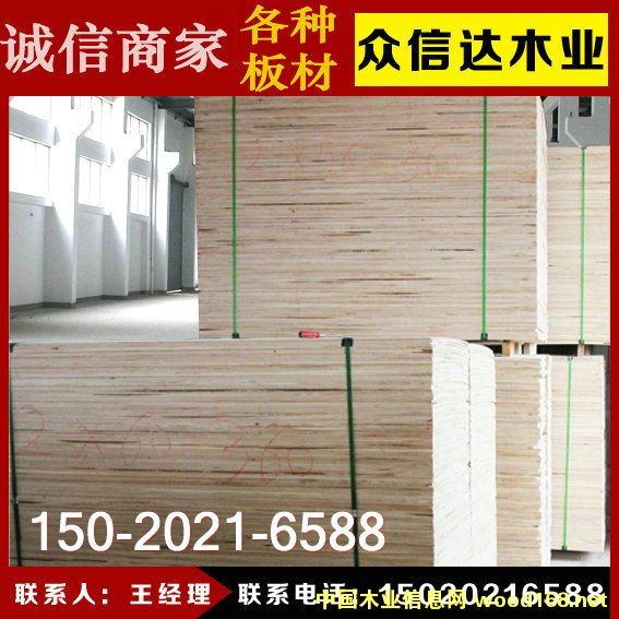 膠合板直供的詳細(xì)介紹