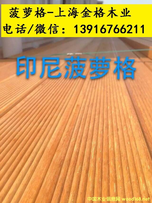 菠蘿格的詳細(xì)介紹