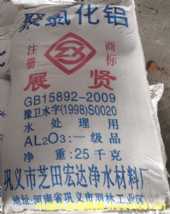 聚鋁的詳細(xì)介紹